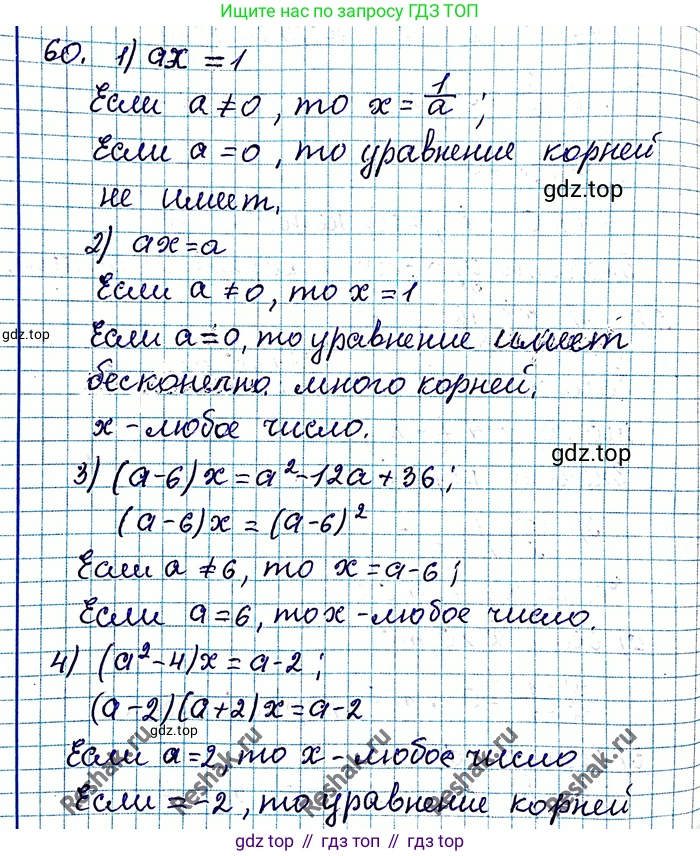 ГДЗ Алгебра, 8 класс Учебник, авторы: Мерзляк Аркадий Григорьевич, Полонский Виталий Борисович, Якир Михаил Семёнович, издательство Просвещение, Москва, 2018 - 2022, розового цвета, страница 18, номер 60, Решение 6