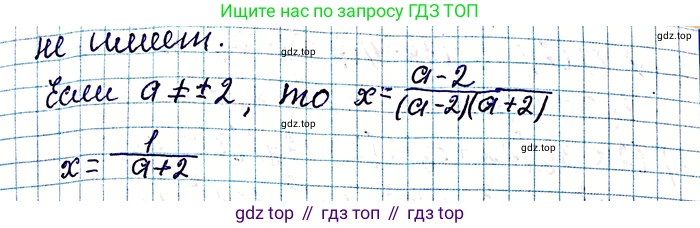 ГДЗ Алгебра, 8 класс Учебник, авторы: Мерзляк Аркадий Григорьевич, Полонский Виталий Борисович, Якир Михаил Семёнович, издательство Просвещение, Москва, 2018 - 2022, розового цвета, страница 18, номер 60, Решение 6 (продолжение 2)