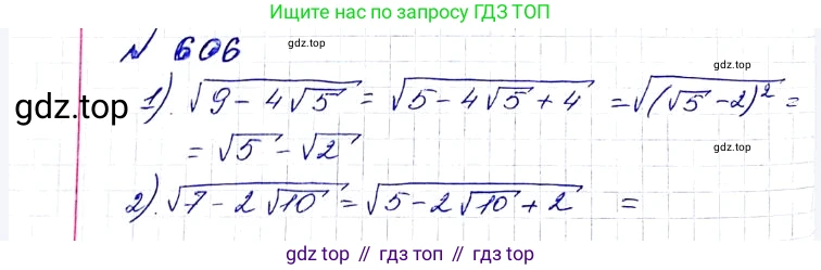 ГДЗ Алгебра, 8 класс Учебник, авторы: Мерзляк Аркадий Григорьевич, Полонский Виталий Борисович, Якир Михаил Семёнович, издательство Просвещение, Москва, 2018 - 2022, розового цвета, страница 149, номер 606, Решение 6