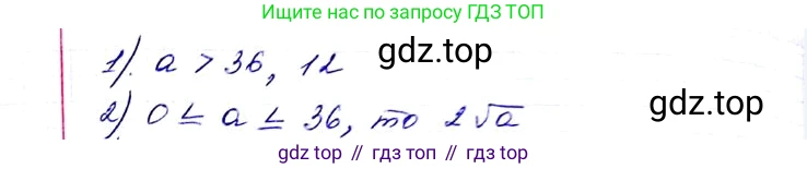 ГДЗ Алгебра, 8 класс Учебник, авторы: Мерзляк Аркадий Григорьевич, Полонский Виталий Борисович, Якир Михаил Семёнович, издательство Просвещение, Москва, 2018 - 2022, розового цвета, страница 149, номер 609, Решение 6 (продолжение 2)