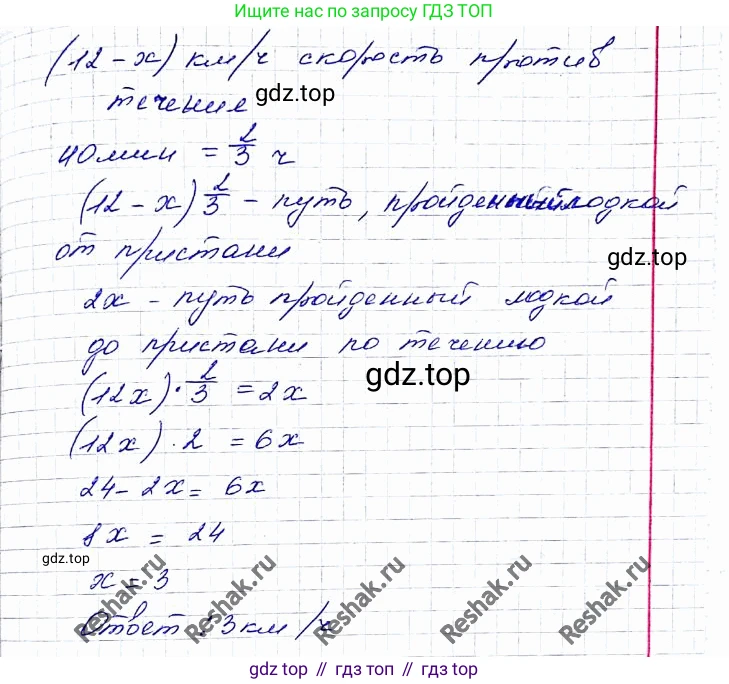 ГДЗ Алгебра, 8 класс Учебник, авторы: Мерзляк Аркадий Григорьевич, Полонский Виталий Борисович, Якир Михаил Семёнович, издательство Просвещение, Москва, 2018 - 2022, розового цвета, страница 150, номер 611, Решение 6 (продолжение 2)