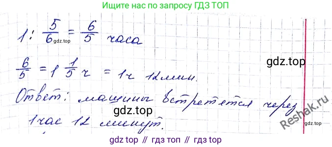 ГДЗ Алгебра, 8 класс Учебник, авторы: Мерзляк Аркадий Григорьевич, Полонский Виталий Борисович, Якир Михаил Семёнович, издательство Просвещение, Москва, 2018 - 2022, розового цвета, страница 150, номер 613, Решение 6 (продолжение 2)