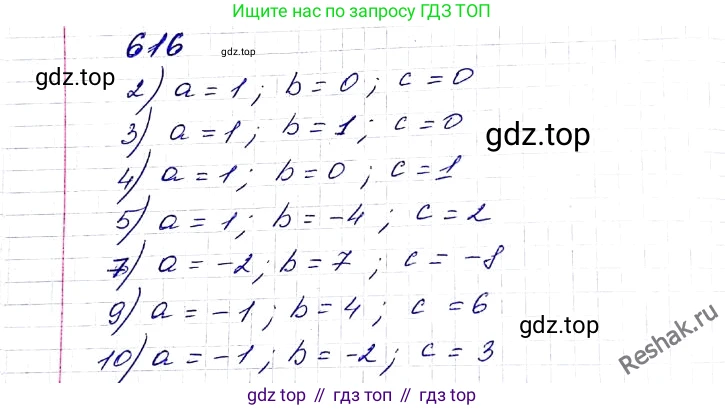 ГДЗ Алгебра, 8 класс Учебник, авторы: Мерзляк Аркадий Григорьевич, Полонский Виталий Борисович, Якир Михаил Семёнович, издательство Просвещение, Москва, 2018 - 2022, розового цвета, страница 160, номер 616, Решение 6