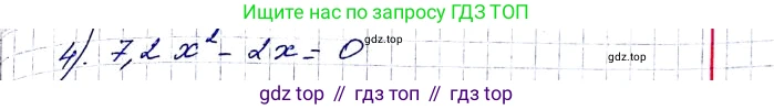 ГДЗ Алгебра, 8 класс Учебник, авторы: Мерзляк Аркадий Григорьевич, Полонский Виталий Борисович, Якир Михаил Семёнович, издательство Просвещение, Москва, 2018 - 2022, розового цвета, страница 160, номер 617, Решение 6 (продолжение 2)