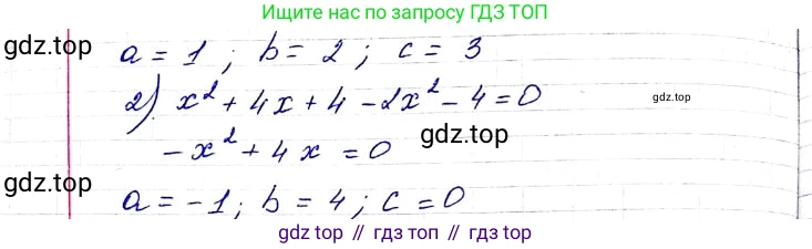 ГДЗ Алгебра, 8 класс Учебник, авторы: Мерзляк Аркадий Григорьевич, Полонский Виталий Борисович, Якир Михаил Семёнович, издательство Просвещение, Москва, 2018 - 2022, розового цвета, страница 160, номер 620, Решение 6 (продолжение 2)