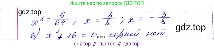 ГДЗ Алгебра, 8 класс Учебник, авторы: Мерзляк Аркадий Григорьевич, Полонский Виталий Борисович, Якир Михаил Семёнович, издательство Просвещение, Москва, 2018 - 2022, розового цвета, страница 161, номер 626, Решение 6 (продолжение 2)