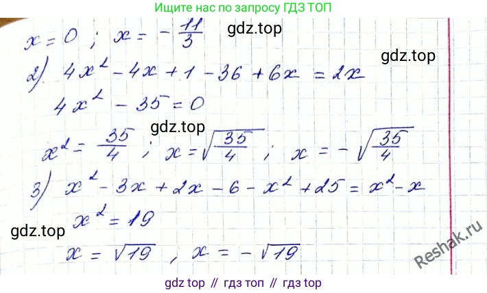 ГДЗ Алгебра, 8 класс Учебник, авторы: Мерзляк Аркадий Григорьевич, Полонский Виталий Борисович, Якир Михаил Семёнович, издательство Просвещение, Москва, 2018 - 2022, розового цвета, страница 161, номер 628, Решение 6 (продолжение 2)