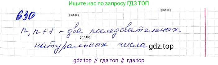 ГДЗ Алгебра, 8 класс Учебник, авторы: Мерзляк Аркадий Григорьевич, Полонский Виталий Борисович, Якир Михаил Семёнович, издательство Просвещение, Москва, 2018 - 2022, розового цвета, страница 161, номер 630, Решение 6