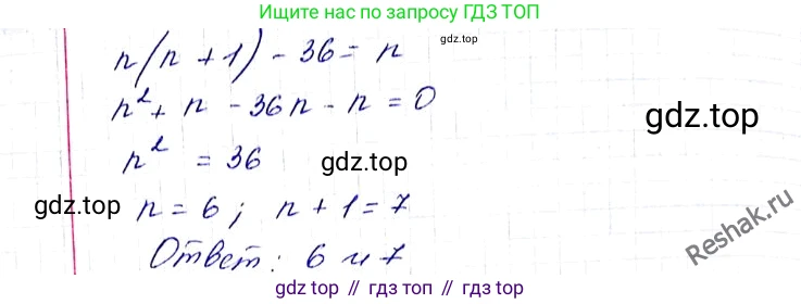 ГДЗ Алгебра, 8 класс Учебник, авторы: Мерзляк Аркадий Григорьевич, Полонский Виталий Борисович, Якир Михаил Семёнович, издательство Просвещение, Москва, 2018 - 2022, розового цвета, страница 161, номер 630, Решение 6 (продолжение 2)