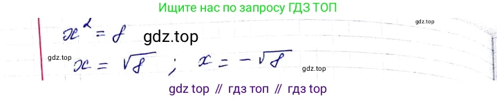 ГДЗ Алгебра, 8 класс Учебник, авторы: Мерзляк Аркадий Григорьевич, Полонский Виталий Борисович, Якир Михаил Семёнович, издательство Просвещение, Москва, 2018 - 2022, розового цвета, страница 161, номер 634, Решение 6 (продолжение 2)