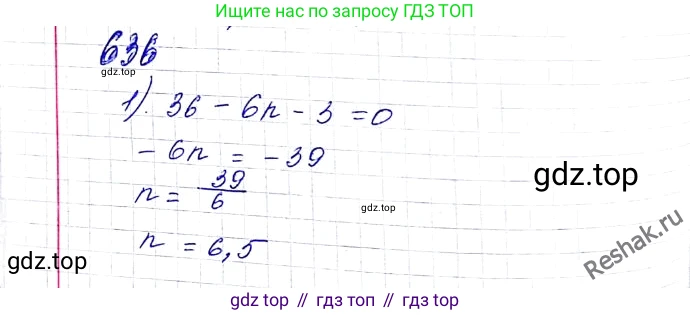 ГДЗ Алгебра, 8 класс Учебник, авторы: Мерзляк Аркадий Григорьевич, Полонский Виталий Борисович, Якир Михаил Семёнович, издательство Просвещение, Москва, 2018 - 2022, розового цвета, страница 162, номер 636, Решение 6