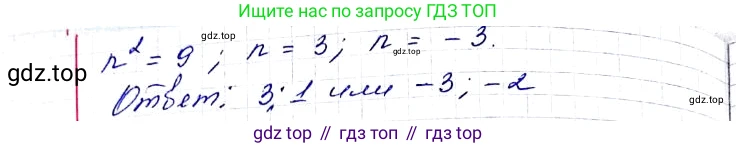 ГДЗ Алгебра, 8 класс Учебник, авторы: Мерзляк Аркадий Григорьевич, Полонский Виталий Борисович, Якир Михаил Семёнович, издательство Просвещение, Москва, 2018 - 2022, розового цвета, страница 162, номер 640, Решение 6 (продолжение 2)