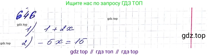 ГДЗ Алгебра, 8 класс Учебник, авторы: Мерзляк Аркадий Григорьевич, Полонский Виталий Борисович, Якир Михаил Семёнович, издательство Просвещение, Москва, 2018 - 2022, розового цвета, страница 162, номер 646, Решение 6