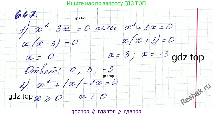 ГДЗ Алгебра, 8 класс Учебник, авторы: Мерзляк Аркадий Григорьевич, Полонский Виталий Борисович, Якир Михаил Семёнович, издательство Просвещение, Москва, 2018 - 2022, розового цвета, страница 162, номер 647, Решение 6
