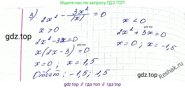 ГДЗ Алгебра, 8 класс Учебник, авторы: Мерзляк Аркадий Григорьевич, Полонский Виталий Борисович, Якир Михаил Семёнович, издательство Просвещение, Москва, 2018 - 2022, розового цвета, страница 163, номер 648, Решение 6 (продолжение 2)