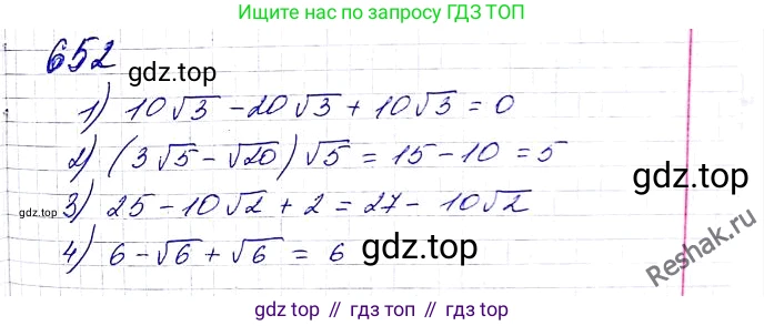 ГДЗ Алгебра, 8 класс Учебник, авторы: Мерзляк Аркадий Григорьевич, Полонский Виталий Борисович, Якир Михаил Семёнович, издательство Просвещение, Москва, 2018 - 2022, розового цвета, страница 163, номер 652, Решение 6