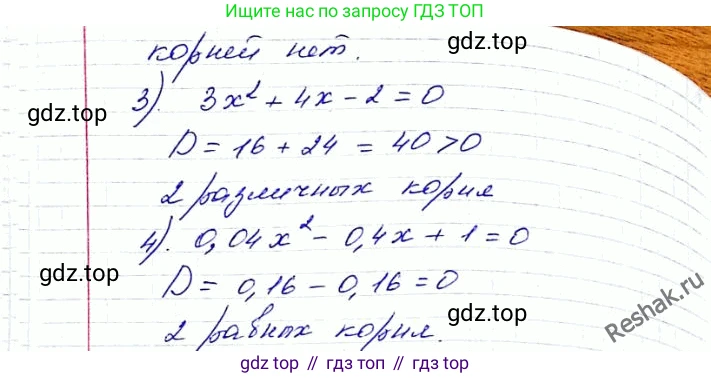 ГДЗ Алгебра, 8 класс Учебник, авторы: Мерзляк Аркадий Григорьевич, Полонский Виталий Борисович, Якир Михаил Семёнович, издательство Просвещение, Москва, 2018 - 2022, розового цвета, страница 168, номер 658, Решение 6 (продолжение 2)