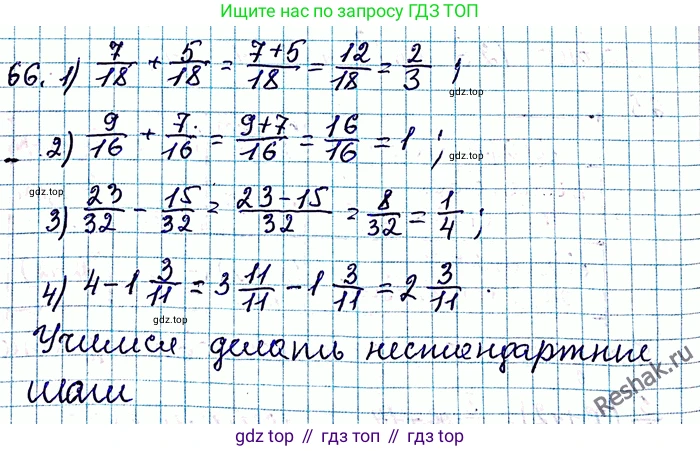 ГДЗ Алгебра, 8 класс Учебник, авторы: Мерзляк Аркадий Григорьевич, Полонский Виталий Борисович, Якир Михаил Семёнович, издательство Просвещение, Москва, 2018 - 2022, розового цвета, страница 19, номер 66, Решение 6