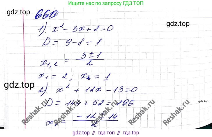 ГДЗ Алгебра, 8 класс Учебник, авторы: Мерзляк Аркадий Григорьевич, Полонский Виталий Борисович, Якир Михаил Семёнович, издательство Просвещение, Москва, 2018 - 2022, розового цвета, страница 168, номер 660, Решение 6