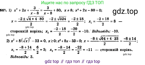 ГДЗ Алгебра, 8 класс Учебник, авторы: Мерзляк Аркадий Григорьевич, Полонский Виталий Борисович, Якир Михаил Семёнович, издательство Просвещение, Москва, 2018 - 2022, розового цвета, страница 169, номер 661, Решение 6