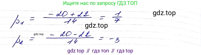 ГДЗ Алгебра, 8 класс Учебник, авторы: Мерзляк Аркадий Григорьевич, Полонский Виталий Борисович, Якир Михаил Семёнович, издательство Просвещение, Москва, 2018 - 2022, розового цвета, страница 169, номер 662, Решение 6 (продолжение 2)