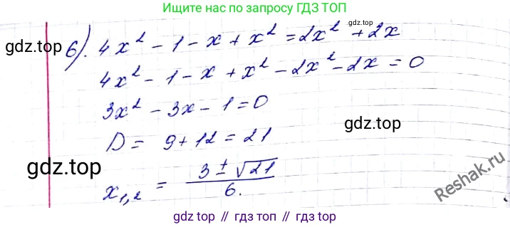 ГДЗ Алгебра, 8 класс Учебник, авторы: Мерзляк Аркадий Григорьевич, Полонский Виталий Борисович, Якир Михаил Семёнович, издательство Просвещение, Москва, 2018 - 2022, розового цвета, страница 169, номер 663, Решение 6 (продолжение 3)