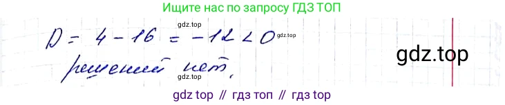 ГДЗ Алгебра, 8 класс Учебник, авторы: Мерзляк Аркадий Григорьевич, Полонский Виталий Борисович, Якир Михаил Семёнович, издательство Просвещение, Москва, 2018 - 2022, розового цвета, страница 169, номер 664, Решение 6 (продолжение 2)