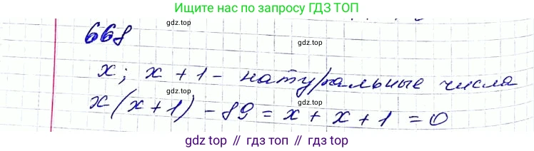 ГДЗ Алгебра, 8 класс Учебник, авторы: Мерзляк Аркадий Григорьевич, Полонский Виталий Борисович, Якир Михаил Семёнович, издательство Просвещение, Москва, 2018 - 2022, розового цвета, страница 169, номер 668, Решение 6