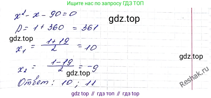 ГДЗ Алгебра, 8 класс Учебник, авторы: Мерзляк Аркадий Григорьевич, Полонский Виталий Борисович, Якир Михаил Семёнович, издательство Просвещение, Москва, 2018 - 2022, розового цвета, страница 169, номер 668, Решение 6 (продолжение 2)