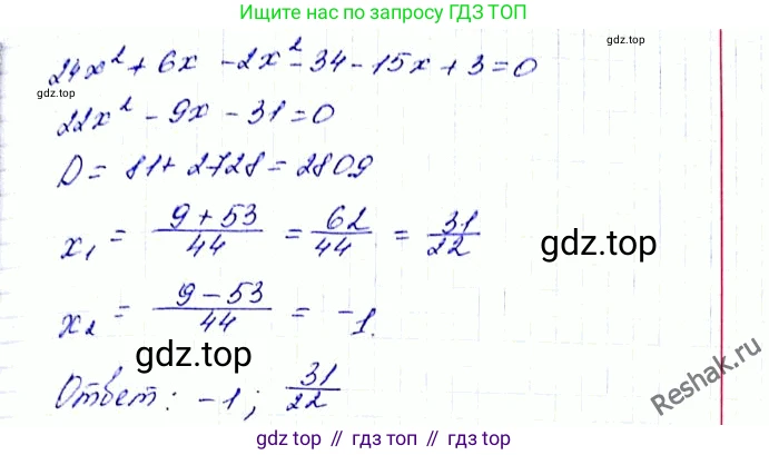 ГДЗ Алгебра, 8 класс Учебник, авторы: Мерзляк Аркадий Григорьевич, Полонский Виталий Борисович, Якир Михаил Семёнович, издательство Просвещение, Москва, 2018 - 2022, розового цвета, страница 169, номер 670, Решение 6 (продолжение 3)