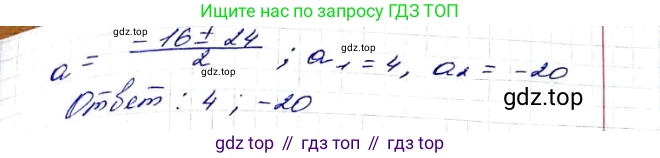 ГДЗ Алгебра, 8 класс Учебник, авторы: Мерзляк Аркадий Григорьевич, Полонский Виталий Борисович, Якир Михаил Семёнович, издательство Просвещение, Москва, 2018 - 2022, розового цвета, страница 169, номер 672, Решение 6 (продолжение 2)