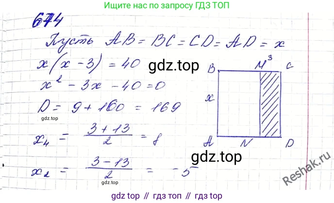 ГДЗ Алгебра, 8 класс Учебник, авторы: Мерзляк Аркадий Григорьевич, Полонский Виталий Борисович, Якир Михаил Семёнович, издательство Просвещение, Москва, 2018 - 2022, розового цвета, страница 170, номер 674, Решение 6