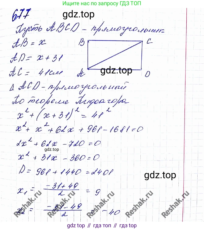 ГДЗ Алгебра, 8 класс Учебник, авторы: Мерзляк Аркадий Григорьевич, Полонский Виталий Борисович, Якир Михаил Семёнович, издательство Просвещение, Москва, 2018 - 2022, розового цвета, страница 170, номер 677, Решение 6