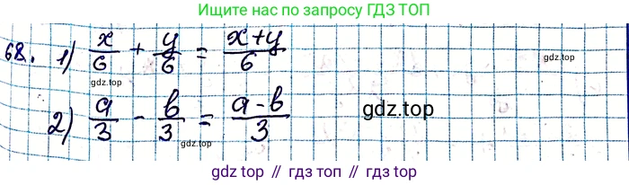 ГДЗ Алгебра, 8 класс Учебник, авторы: Мерзляк Аркадий Григорьевич, Полонский Виталий Борисович, Якир Михаил Семёнович, издательство Просвещение, Москва, 2018 - 2022, розового цвета, страница 21, номер 68, Решение 6