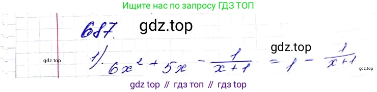 ГДЗ Алгебра, 8 класс Учебник, авторы: Мерзляк Аркадий Григорьевич, Полонский Виталий Борисович, Якир Михаил Семёнович, издательство Просвещение, Москва, 2018 - 2022, розового цвета, страница 171, номер 687, Решение 6