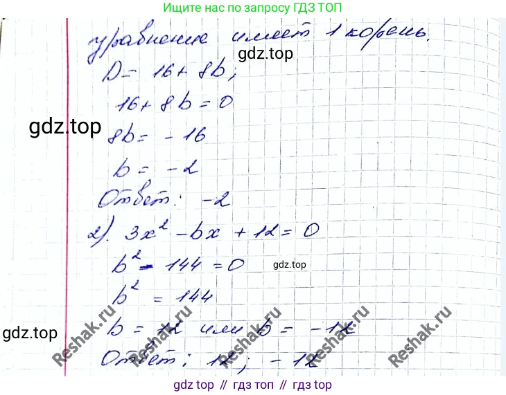 ГДЗ Алгебра, 8 класс Учебник, авторы: Мерзляк Аркадий Григорьевич, Полонский Виталий Борисович, Якир Михаил Семёнович, издательство Просвещение, Москва, 2018 - 2022, розового цвета, страница 171, номер 688, Решение 6 (продолжение 2)