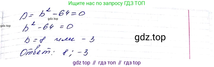 ГДЗ Алгебра, 8 класс Учебник, авторы: Мерзляк Аркадий Григорьевич, Полонский Виталий Борисович, Якир Михаил Семёнович, издательство Просвещение, Москва, 2018 - 2022, розового цвета, страница 171, номер 689, Решение 6 (продолжение 2)
