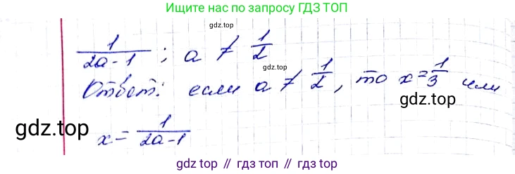 ГДЗ Алгебра, 8 класс Учебник, авторы: Мерзляк Аркадий Григорьевич, Полонский Виталий Борисович, Якир Михаил Семёнович, издательство Просвещение, Москва, 2018 - 2022, розового цвета, страница 171, номер 693, Решение 6 (продолжение 3)
