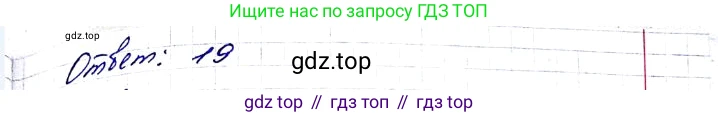 ГДЗ Алгебра, 8 класс Учебник, авторы: Мерзляк Аркадий Григорьевич, Полонский Виталий Борисович, Якир Михаил Семёнович, издательство Просвещение, Москва, 2018 - 2022, розового цвета, страница 171, номер 695, Решение 6 (продолжение 3)