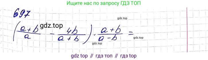 ГДЗ Алгебра, 8 класс Учебник, авторы: Мерзляк Аркадий Григорьевич, Полонский Виталий Борисович, Якир Михаил Семёнович, издательство Просвещение, Москва, 2018 - 2022, розового цвета, страница 171, номер 697, Решение 6