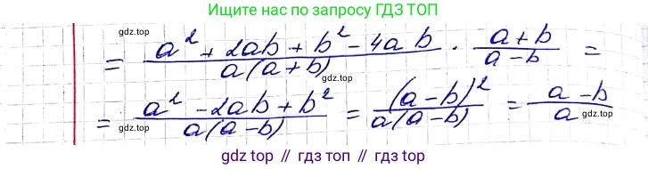 ГДЗ Алгебра, 8 класс Учебник, авторы: Мерзляк Аркадий Григорьевич, Полонский Виталий Борисович, Якир Михаил Семёнович, издательство Просвещение, Москва, 2018 - 2022, розового цвета, страница 171, номер 697, Решение 6 (продолжение 2)