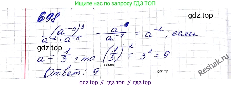 ГДЗ Алгебра, 8 класс Учебник, авторы: Мерзляк Аркадий Григорьевич, Полонский Виталий Борисович, Якир Михаил Семёнович, издательство Просвещение, Москва, 2018 - 2022, розового цвета, страница 171, номер 698, Решение 6