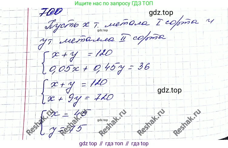 ГДЗ Алгебра, 8 класс Учебник, авторы: Мерзляк Аркадий Григорьевич, Полонский Виталий Борисович, Якир Михаил Семёнович, издательство Просвещение, Москва, 2018 - 2022, розового цвета, страница 172, номер 700, Решение 6