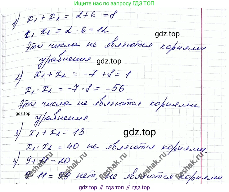 ГДЗ Алгебра, 8 класс Учебник, авторы: Мерзляк Аркадий Григорьевич, Полонский Виталий Борисович, Якир Михаил Семёнович, издательство Просвещение, Москва, 2018 - 2022, розового цвета, страница 176, номер 709, Решение 6 (продолжение 2)