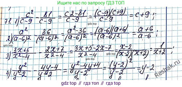 ГДЗ Алгебра, 8 класс Учебник, авторы: Мерзляк Аркадий Григорьевич, Полонский Виталий Борисович, Якир Михаил Семёнович, издательство Просвещение, Москва, 2018 - 2022, розового цвета, страница 21, номер 71, Решение 6