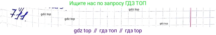 ГДЗ Алгебра, 8 класс Учебник, авторы: Мерзляк Аркадий Григорьевич, Полонский Виталий Борисович, Якир Михаил Семёнович, издательство Просвещение, Москва, 2018 - 2022, розового цвета, страница 177, номер 711, Решение 6