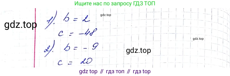 ГДЗ Алгебра, 8 класс Учебник, авторы: Мерзляк Аркадий Григорьевич, Полонский Виталий Борисович, Якир Михаил Семёнович, издательство Просвещение, Москва, 2018 - 2022, розового цвета, страница 177, номер 711, Решение 6 (продолжение 2)