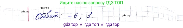 ГДЗ Алгебра, 8 класс Учебник, авторы: Мерзляк Аркадий Григорьевич, Полонский Виталий Борисович, Якир Михаил Семёнович, издательство Просвещение, Москва, 2018 - 2022, розового цвета, страница 177, номер 716, Решение 6 (продолжение 2)
