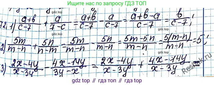 ГДЗ Алгебра, 8 класс Учебник, авторы: Мерзляк Аркадий Григорьевич, Полонский Виталий Борисович, Якир Михаил Семёнович, издательство Просвещение, Москва, 2018 - 2022, розового цвета, страница 21, номер 72, Решение 6