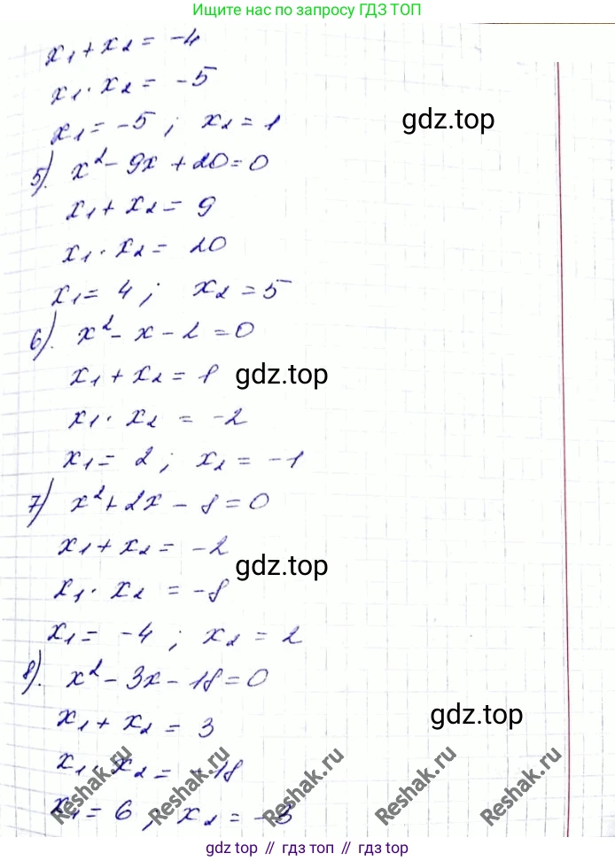 ГДЗ Алгебра, 8 класс Учебник, авторы: Мерзляк Аркадий Григорьевич, Полонский Виталий Борисович, Якир Михаил Семёнович, издательство Просвещение, Москва, 2018 - 2022, розового цвета, страница 177, номер 722, Решение 6 (продолжение 2)
